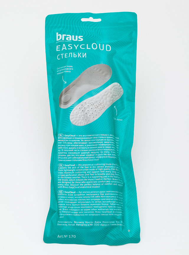 Стелька для обуви лето BRAUS EASYCLOUD