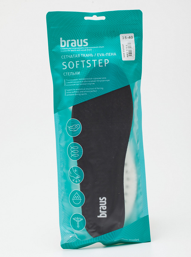 Стелька для обуви лето BRAUS SOFTSTEP