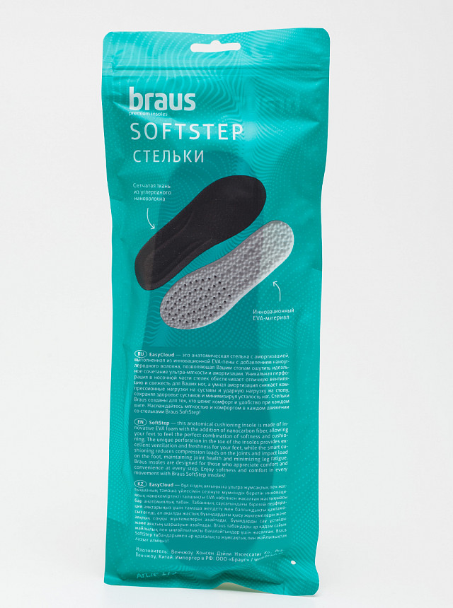 Стелька для обуви лето BRAUS SOFTSTEP