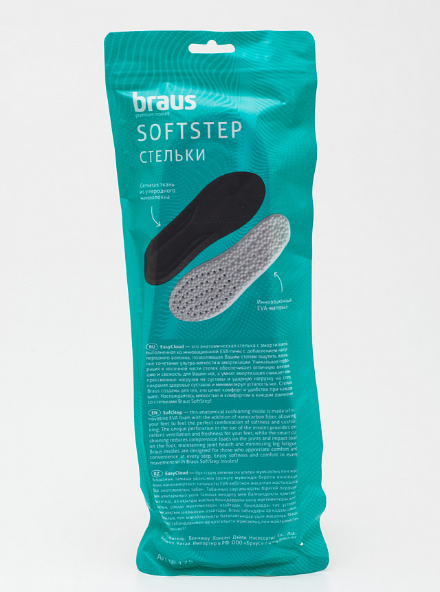 Стелька для обуви лето BRAUS SOFTSTEP