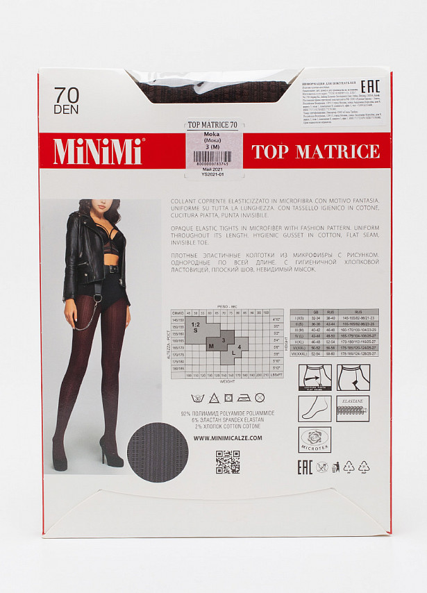 Колготки Minimi TOP MATRICE 70