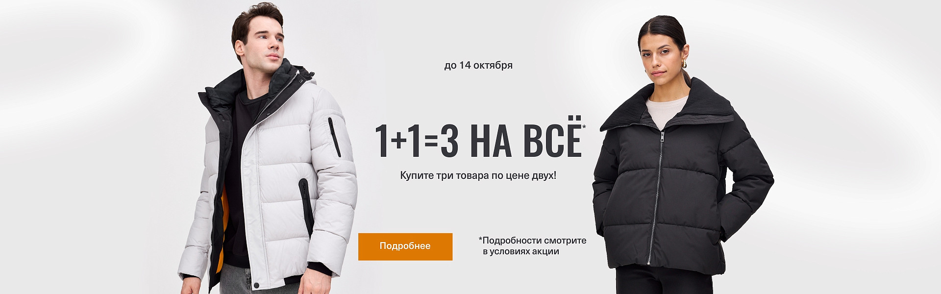 1+1=3 на всё!